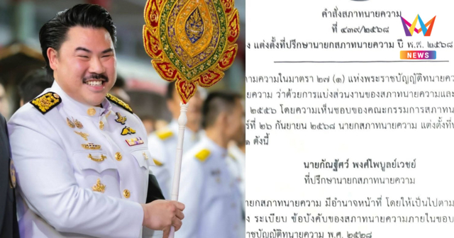 กัน จอมพลัง เดือด! จ่อฟ้องทนายรุ่นใหม่เอารูปแขวนประจาน ลั่นไม่มีโดนฟรี