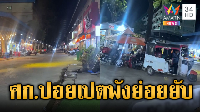 แม่ค้าโอด เศรษฐกิจปอยเปตพังยับ