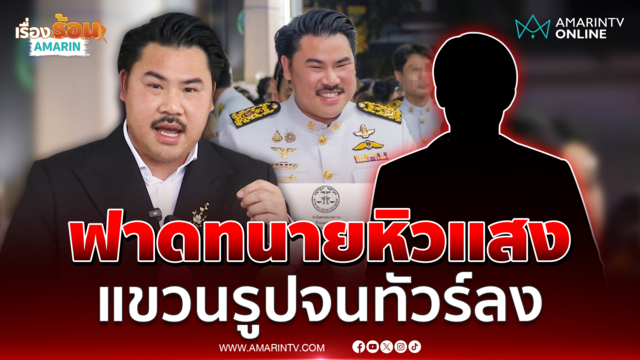 กัน จอมพลัง เดือดซัดทนายโซเชียลเอารูปไปแขวนจนทัวร์ลง
