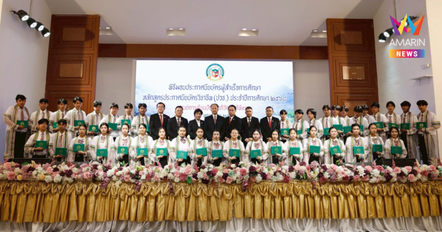 ซีพีแรม เชิดชูความสำเร็จผู้สำเร็จการศึกษา หลักสูตรประกาศนียบัตรวิชาชีพ ศูนย์การเรียนปัญญาภิวัฒน์ - ซีพีแรม ประจำปีการศึกษา 2568