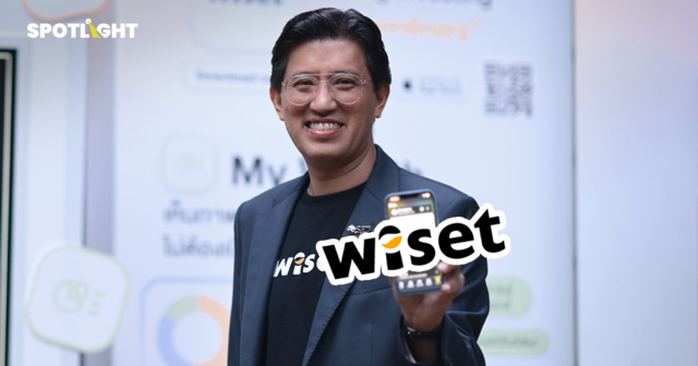 รู้จัก wiset แอปฯ ใหม่จากตลาดหลักทรัพย์ฯ ที่จะเปลี่ยนการลงทุนให้วิเศษ