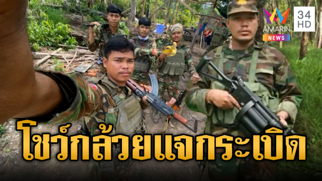 เขมรอวดอาวุธเครื่องยิงลูกระเบิด-อาก้า-อาร์พีจี