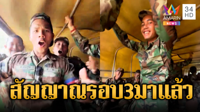 ทหารเขมรคึกฮึกเหิม เติมเต็มคันไปชายแดน