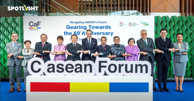 ไทยเบฟ สนับสนุน CaF 2026 ชวนรับมือความท้าทายใหม่ก้าวทันกับอนาคต