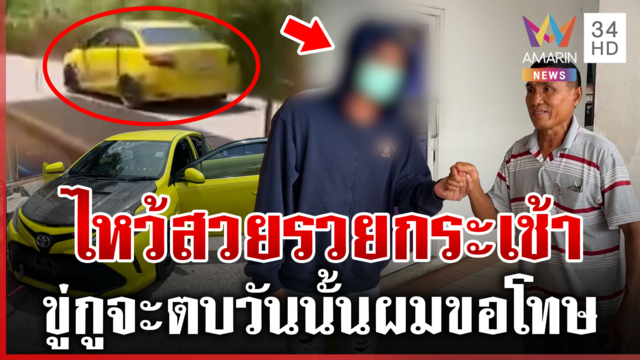 จุดจบคนเก่ง! อนันต์ห้าวด่ากราดบ้านงานบุญ ตั้งเต็นท์ล้ำถนนสาธารณะ