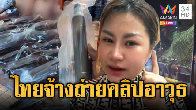 นานาด่าคนเขมร รับจ้างไทยถ่ายภาพอาวุธ เท่ากับขายชาติ