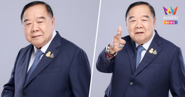 เปิดเซฟ 