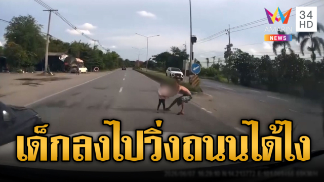 กระบะเบรกตัวโก่ง หวิดชนเด็กวิ่งลงถนน