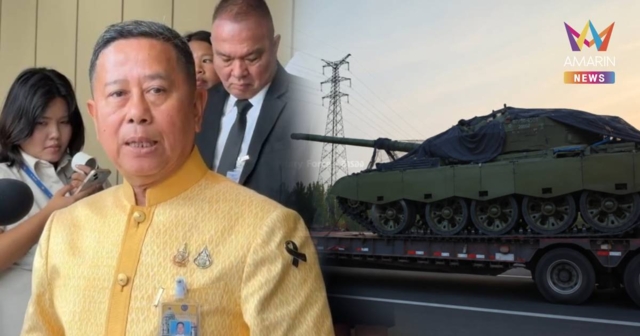 “บิ๊กดุลย์” แจง จีนส่งรถถัง T59D ให้เขมร เป็นดีลเก่าใช้ซ้อมรบ
