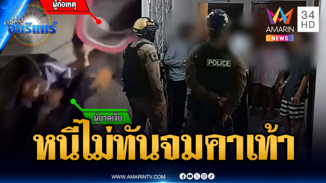 โจ๋หนีแก๊งคู่อริไม่ทัน โดนรุมทำร้ายกลางถนน