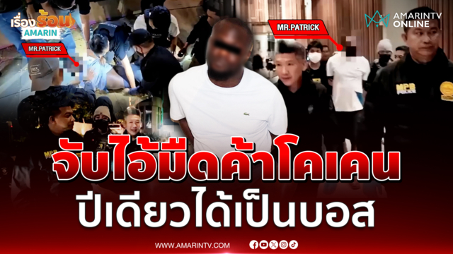 รวบคารถบิ๊กบอส DODORIMA ชนแหลกฝ่าวงล้อมหวังหนี
