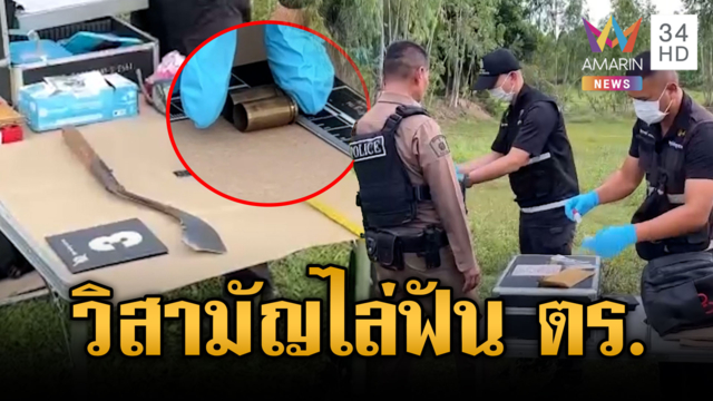 คลั่งยาไล่ฟันตำรวจ เจอยิงสวน 2 นัดเสียชีวิต