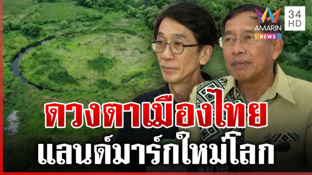เล็งปั้น "The Eye ดวงตาเมืองไทย" แลนด์มาร์กใหม่โลก ปทุมฯ หนุนเต็มที่