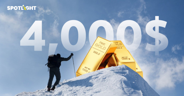 ติดดอย8หมื่นมันหนาว! ทองร่วงคาบเส้น 4,000ดอลล์ จับตาสงครามเร่งเงินเฟ้อ