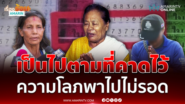 ร่างทรงแม่ย่าเสือง เปิดใจหลัง "ลุงเดช" รับสารภาพ ชี้เป็นไปตามที่คาดไว้