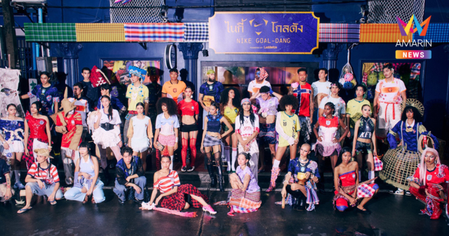 Nike Football ปักหมุดทรงวาด เนรมิตรันเวย์ใจกลางย่านเมืองเก่า