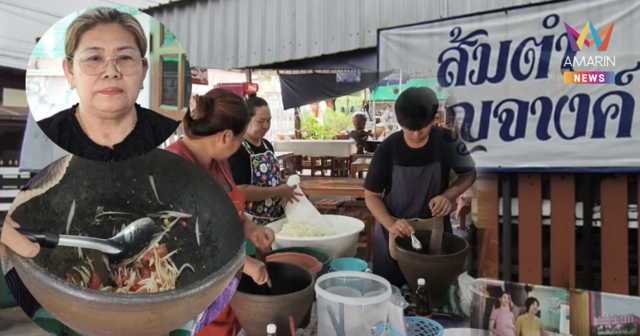 เจ้าของร้านส้มตำอุดรฯ หลั่งน้ำตารำลึกความทรงจำ ร้านประจำ พระองค์ภา