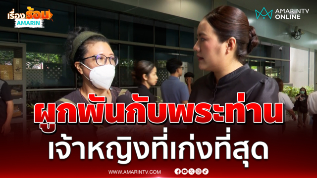 พสกนิกรร่ำไห้รู้สึกผูกพันกับราชวงศ์และพระองค์ภา 