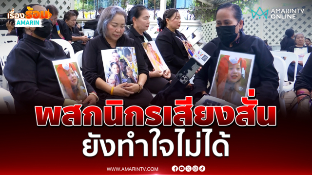 น้อมส่ง พระองค์ภา ใจสลายไม่คิดว่าเบื้องบนจะรับนางฟ้าคืนสวรรค์เร็ว