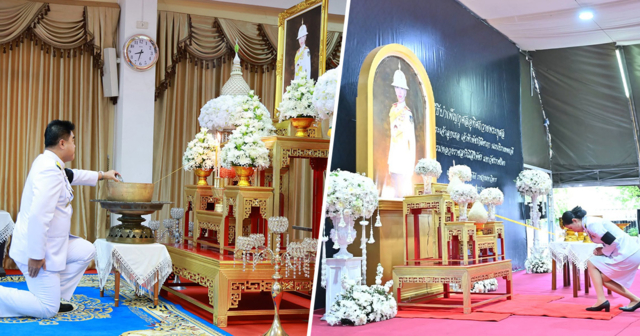 มท. เผยทุกจังหวัดจัดพิธีถวายน้ำสรงพระศพ 