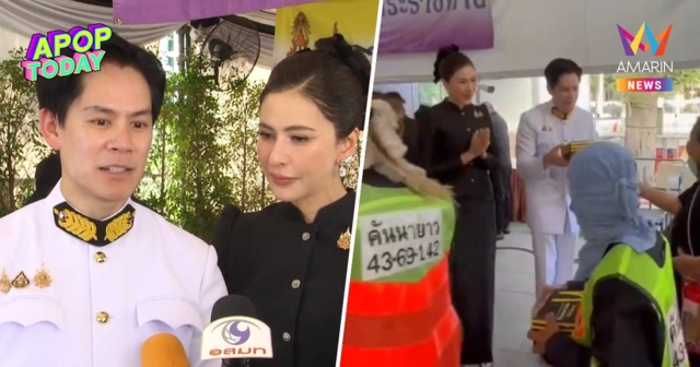 “กรณ์-ศรีริต้า” น้อมอาลัยเจ้าฟ้าพัชรกิติยาภาฯ ร่วมเป็นจิตอาสาแจกอาหาร