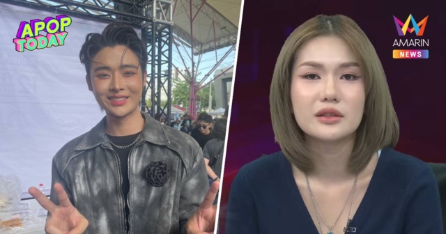 “ฟอร์ม ไมค์ทองคำ” โล่ง “ฟารีดา” ขอโทษ ยันบริสุทธิ์ 100% ปมนักร้อง ฟ.