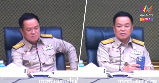 เดือด! 