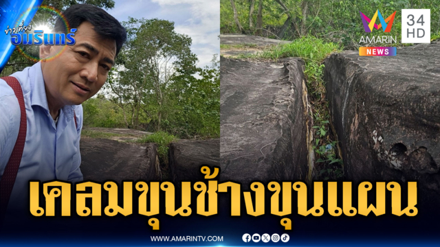 เปิดตำนานบทใหม่! เคลม “ขุนช้าง-ขุนแผน” เตะลูกขนไก่ที่เขมร