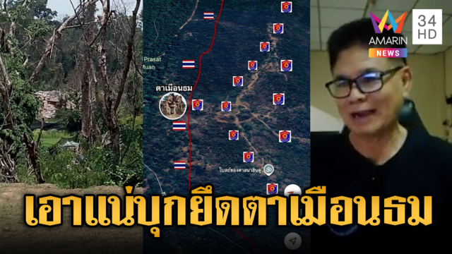เขมรขุด“หลุมรถถัง”ตัดเข้าฐานใกล้พระวิหาร