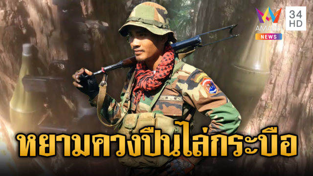 เขมรเตรียม RPG, RGD-5 “รอไล่กระบือ”