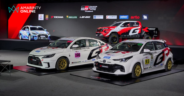Toyota Gazoo Racing Thailand 2026 พัฒนารถแข่งสู่การใช้งานจริง