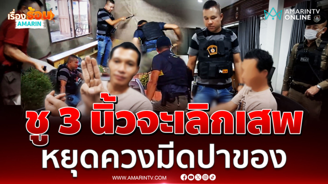เพื่อนบ้านหลับไม่ลง หนุ่มหลอนยา อาละวาดเช้ายันค่ำ