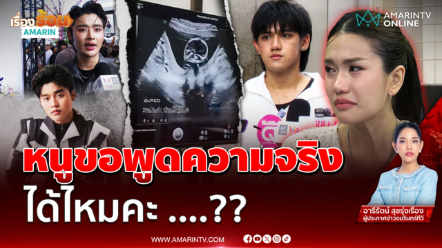 ฟารีดา เปิดใจอีกรอบ เรื่องชุลมุนวุ่นรัก สรุปความจริงคืออะไร