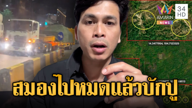 บักปูด่าไทยไอ้พวกเลวเห็นเขมรได้ดี