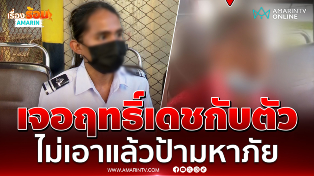 พนักงานรถเมล์เปิดใจเจอฤทธิ์ป้ากับตัวไม่ยอมจ่ายค่ารถ หนักถึงขั้นขึ้นศาล