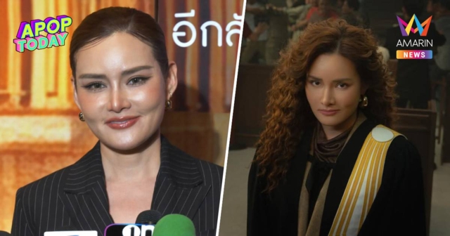‘หญิง รฐา’ ปลื้มบททนายปีศาจ ขึ้นแท่น Masterpiece สลัดภาพเจ๊ออยสำเร็จ