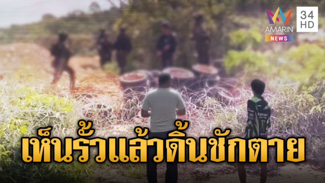 ทหารเขมรเห็นรั้วไม่ได้ ปรี่ขวางไทยวางลวดหนาม