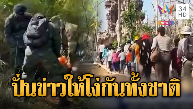 NTTV ขยี้ไทยเลี่ยง JBC ทั้งที่ขโมยแผ่นดิน