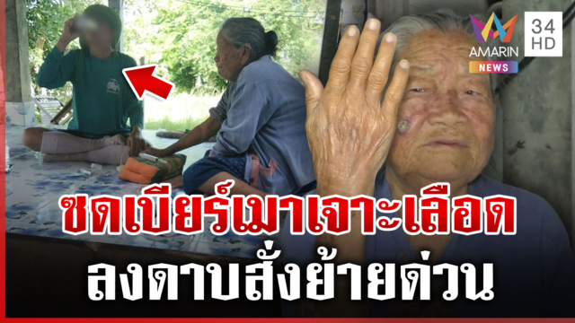 ลากไส้ ผอ.รพ.สต. ติดเหล้าฉ่ำต้องกระดกทุกวัน เต็มกราฟในเวลางาน