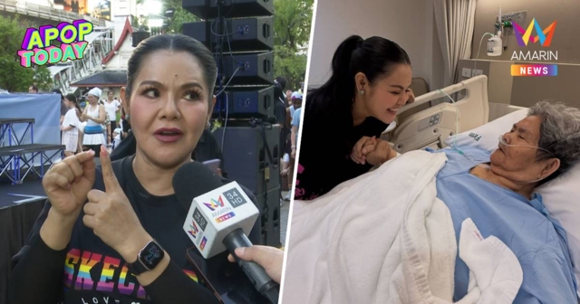 “ฮาย อาภาพร” โล่งอก “คุณแม่” ผ่าตัดฉลุย เผยอุทาหรณ์นวดจนกระดูกหาย