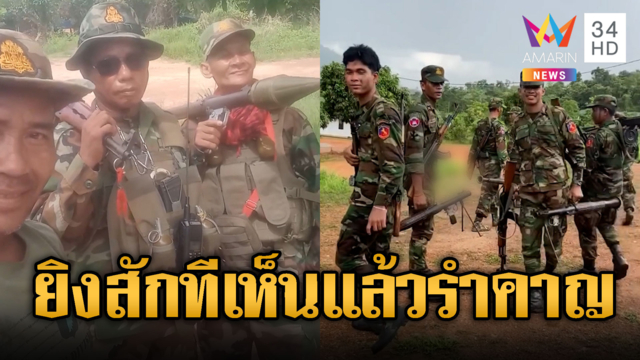 ทหารรุ่นใหญ่ แบกอาก้า-RPG-ระเบิด RGD-5