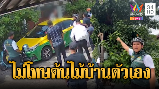 ลุงฉุนถูกร้องเรียน! ท้าต่อยนายกเทศฯ–ปธ.ชุมชน