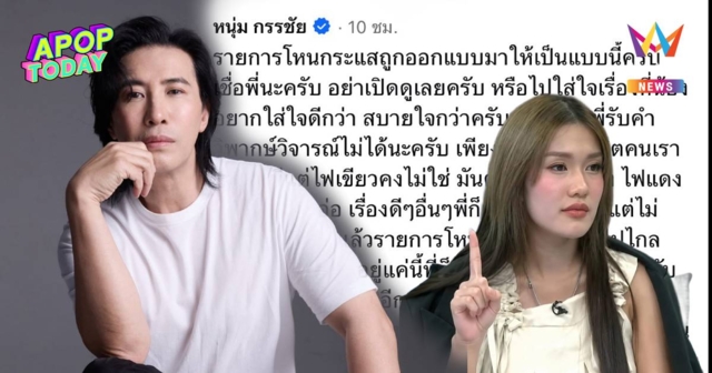 เดือด! 