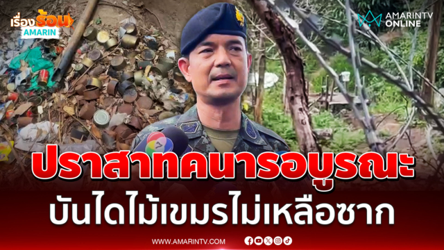 ไทยคุมปราสาทคนาเข้ม บันไดไม้ถูกทำลายไม่เหลือซาก