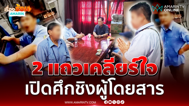2 แถวพระประแดงเคลียร์ใจ ไหว้สวยหลังเปิดศึกชิงผู้โดยสารกลางถนน 