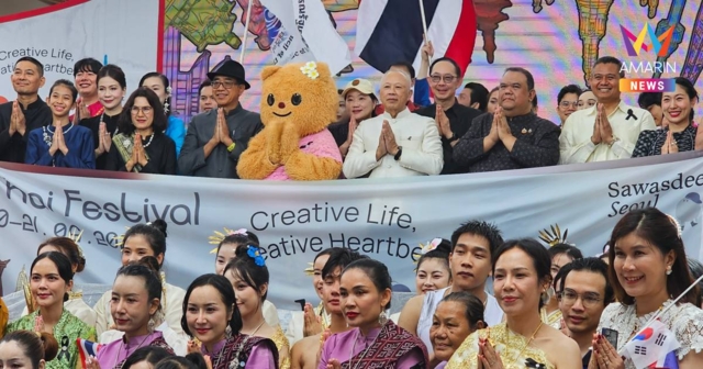 เริ่มแล้ว! Sawasdee Seoul Thai Festival 2026 ณ กรุงโซล