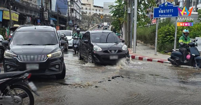 หลีกเลี่ยงด่วน! ถนนทรุดตัว กลางแยกพัฒนาการ-เทอดไท กู้ภัยรุดตรวจสอบ