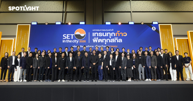 SET in the City 2026 ผู้ลงทุนฟิตพอร์ต อัปสกิล พร้อมรับมือทุกความท้าทาย