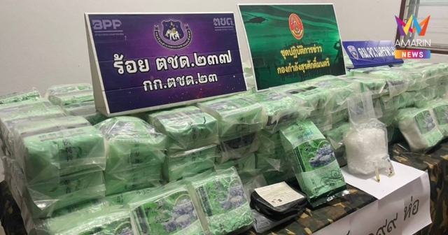 สกัดเดือด! ขบวนการค้ายาซิ่งกระบะฟอร์ดทิ้ง 