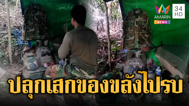เหมือนรู้ตัวต้องรบ เร่งปลุกเสกอาวุธประจำใจ